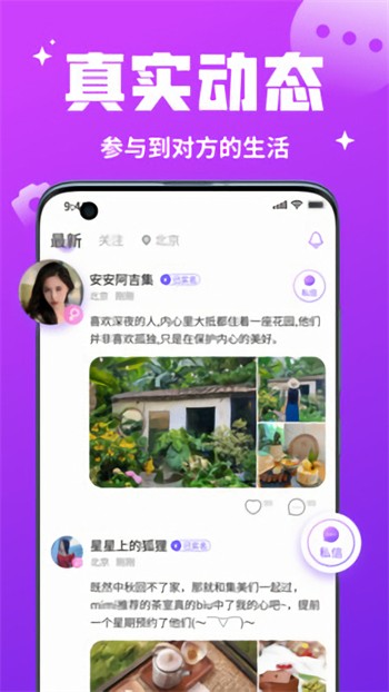 杏仁直播app下载入口app下载
