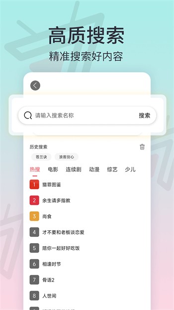 帝国影视高清版版下载