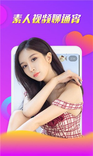 依恋直播在线观看最新版app下载