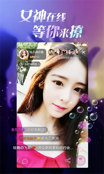 蜜柚直播app免费版下载