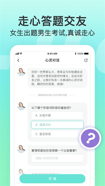初恋直播无限制版app下载