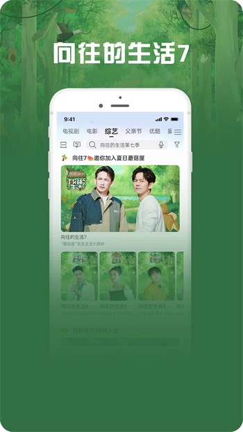 樱桃视频直播高清观看最新版下载