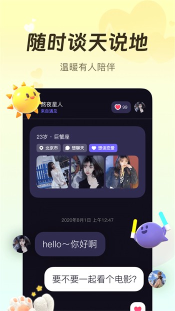 香蕉影视apk下载入口版
