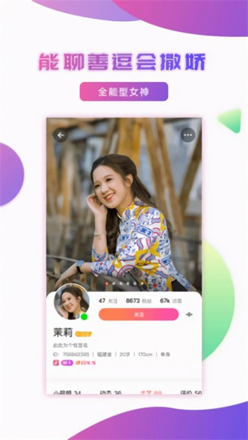 欲女直播app安装包下载安装免费版下载