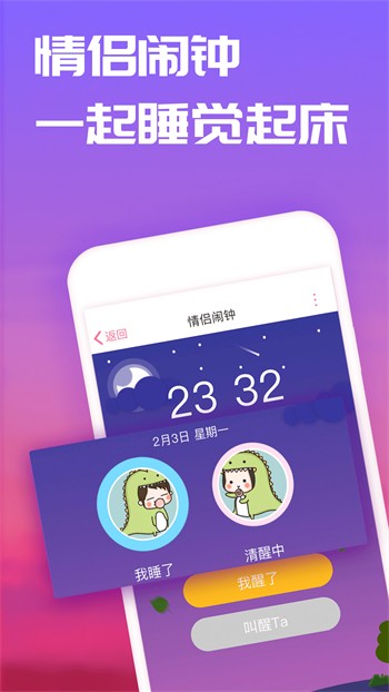 男生女生一起差差差appapp下载
