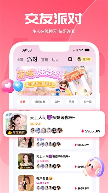 夜色app手机版下载安装版最新版下载