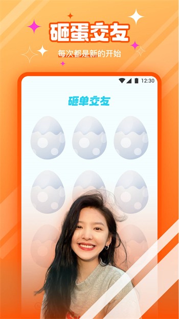 富贵直播版下载