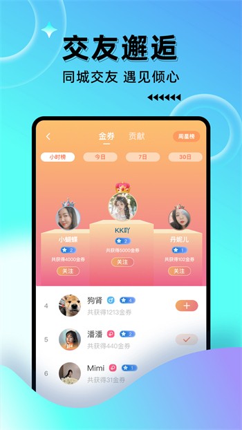 sky直播免费版