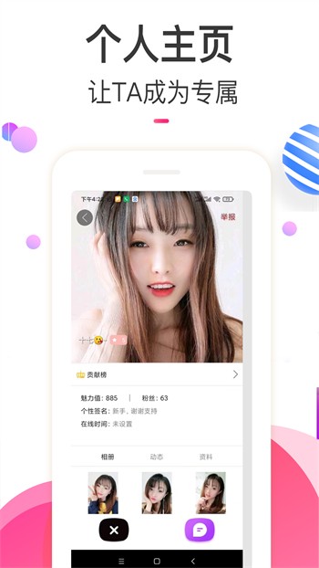 心悦直播免费版app中文版下载
