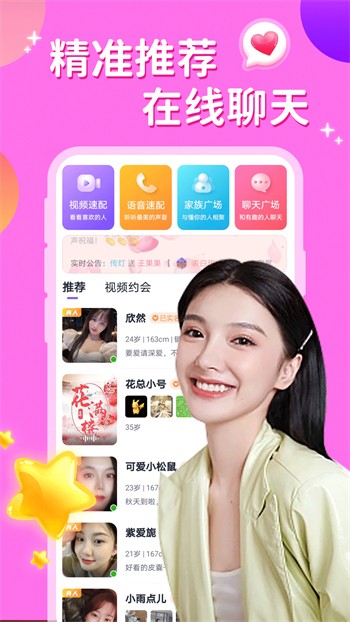 夜月直播TV