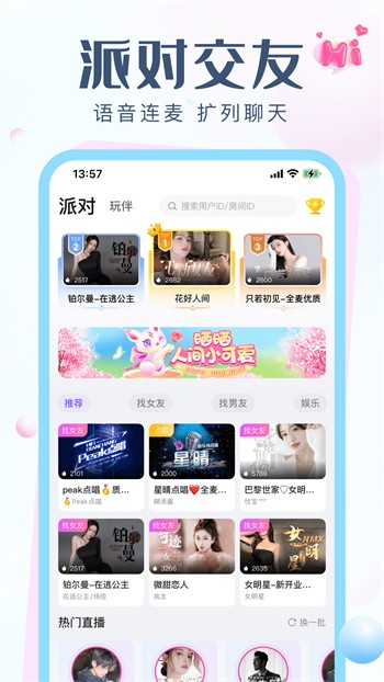 火辣辣福引导软件下载入口观看6m