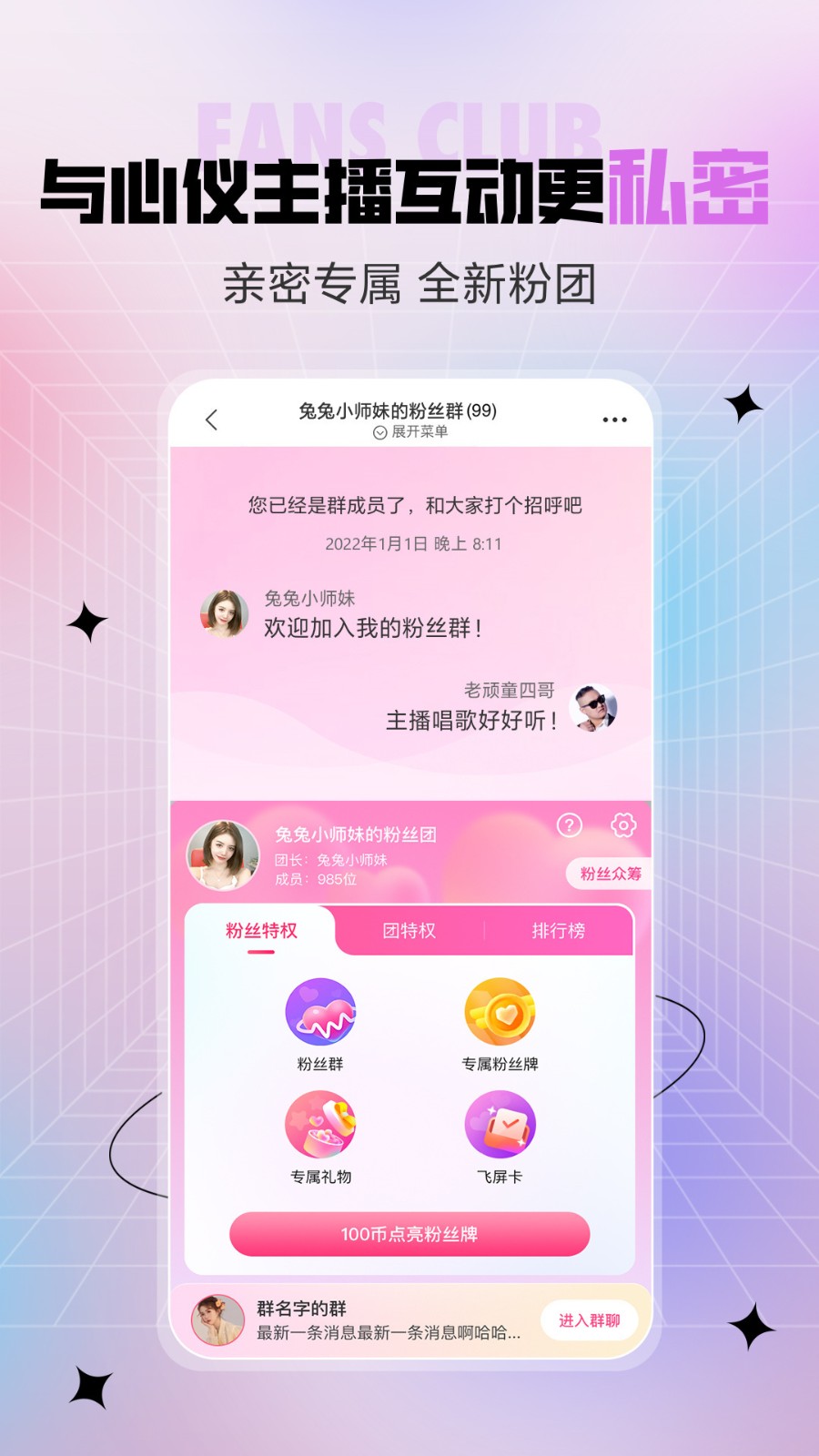鲁鲁社安装包下载大全下载