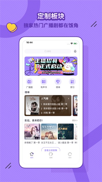 夜月app直播在线观看免费下载