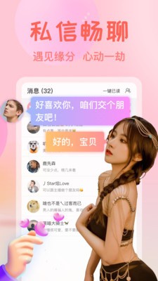 初恋直播app免费版下载