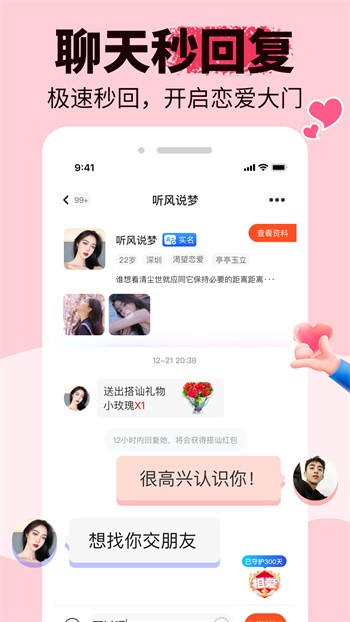 杏仁直播手机版下载
