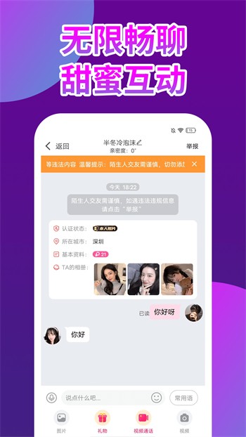 蜜桔直播手机版免费下载下载