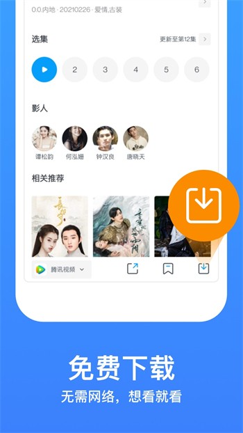 番茄社区fanqie直播app在线下载最新版app下载