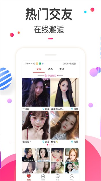 好男人tv视频播放器下载大全下载