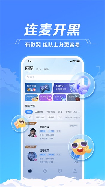 六间房直播手机版免费下载下载