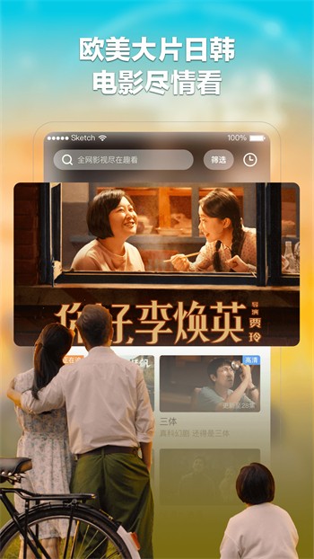蓝精灵视频直播免费版app下载