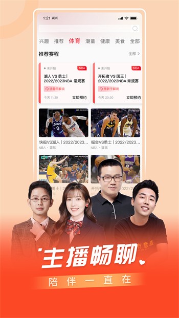 杏花8838.Tᴠ直播最新版下载