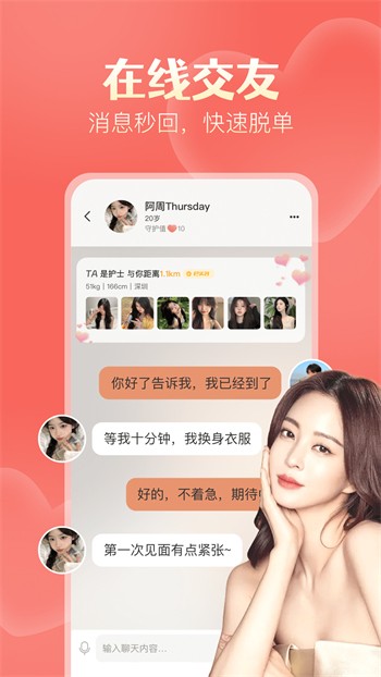 六间房直播下载安装最新版下载