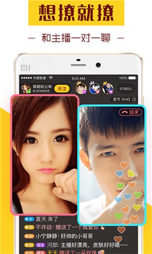 红唇直播app最新版下载