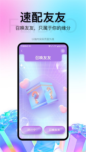 蜜爱直播app下载