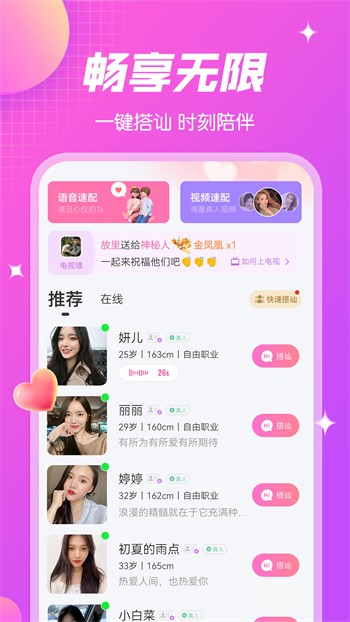 樱花妹影院高清版安装包下载地址中文