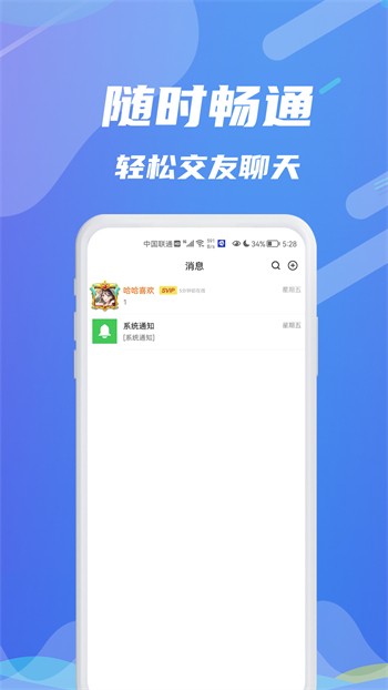 鲁鲁社软件下载