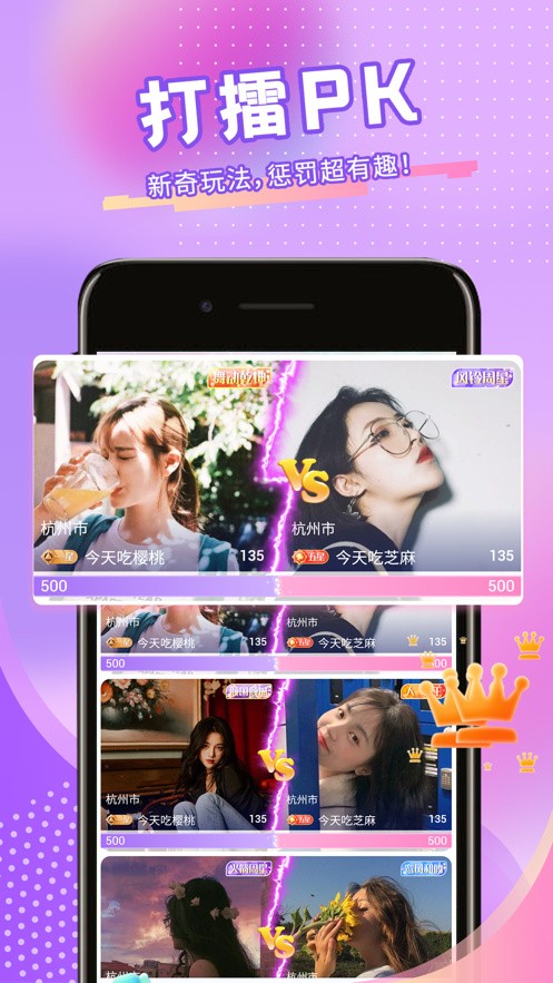 蜜柚直播app免费版下载