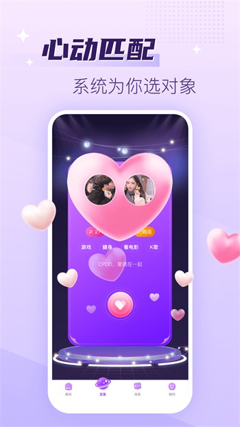 心跳直播视频免费观看无限制版下载