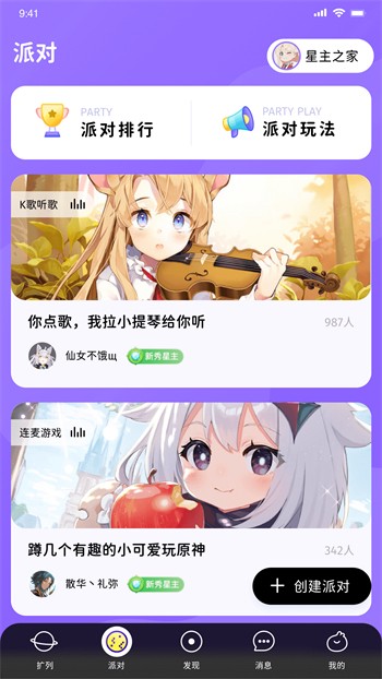 美美哒影院播放器最新版app下载