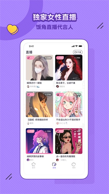 心悦直播免费版app中文版下载
