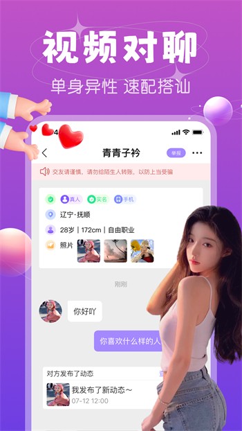 流星直播最新ios版下载