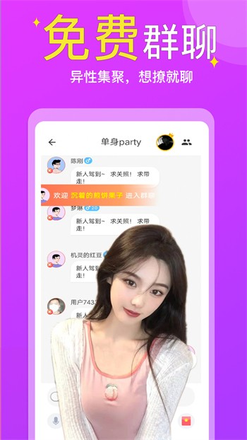 绿巨人应用宝APP黑科技最新版