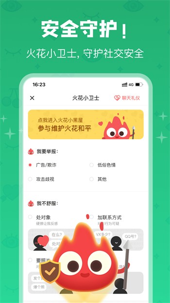 芭乐app官方下载网址进入口苹果下载