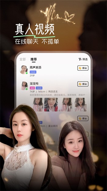 榴莲视频app让你流连忘返ios下载