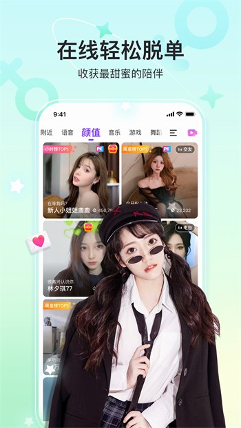 番茄社区fanqie直播手机版下载大全下载
