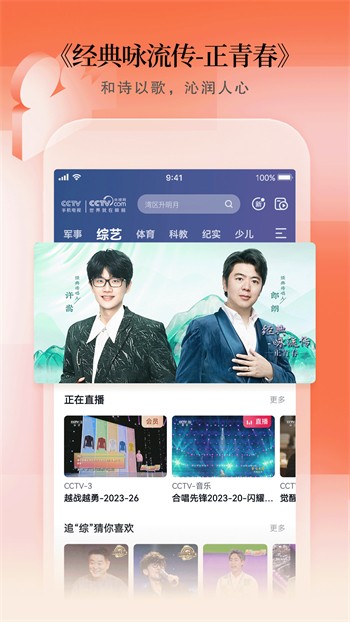 全球福引导app最新版下载