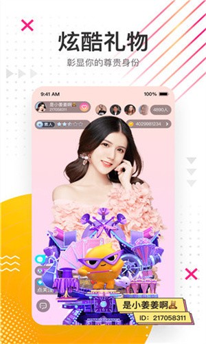 心悦直播免费版app中文版下载