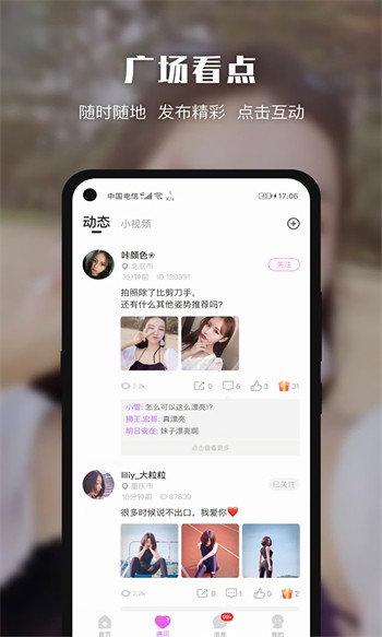 花蝶直播app下载