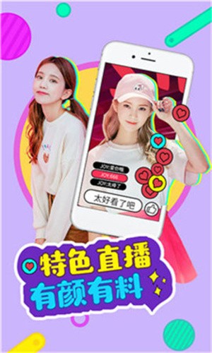 六间房直播app下载入口app下载