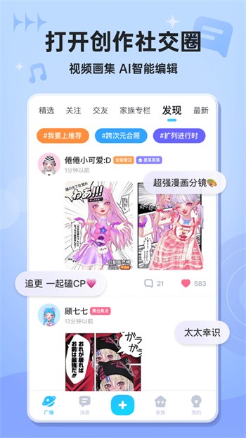 天堂8中文在线新版官网下载