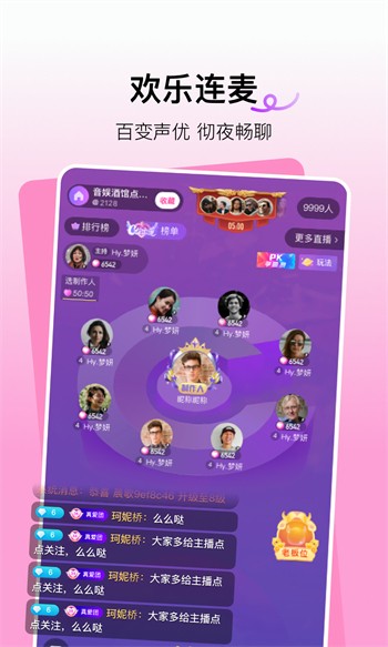 尖叫直播安卓版本