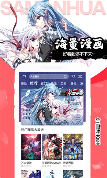 七七漫画2024最新版下载