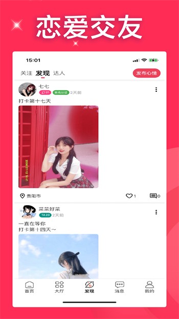 色多多导航版app版下载