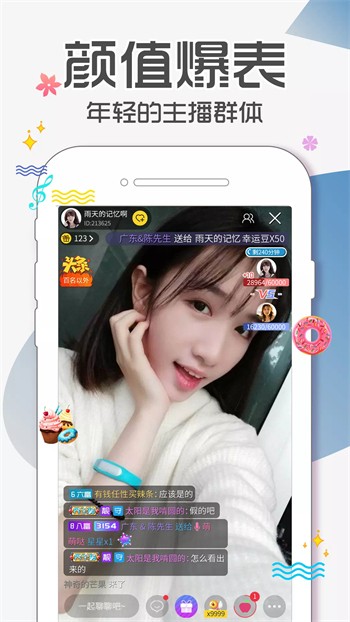樱花影视手机版app下载