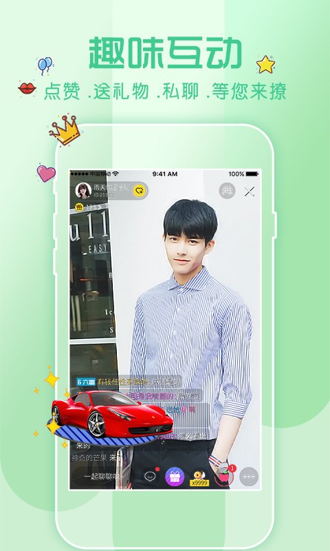 秀色直播app下载直播大全交友下载APP