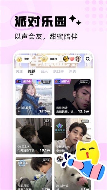 六间房直播软件下载安装下载